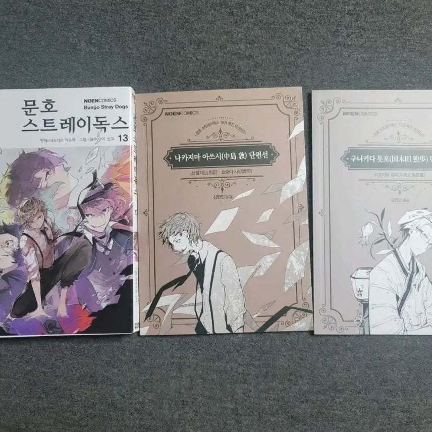 [BUNJANG] Limited Edition Volume 13 (International Book Fair Special Cover) + Bonus Items Bundle Set / 문스독 만화 13권(국제도서전 특별커버) + 특전 (일괄)