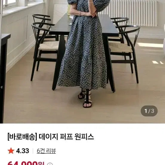 [BUNJANG] Antique Jay Daisy Puff Dress / 엔티크제이 데이지 퍼프 원피스