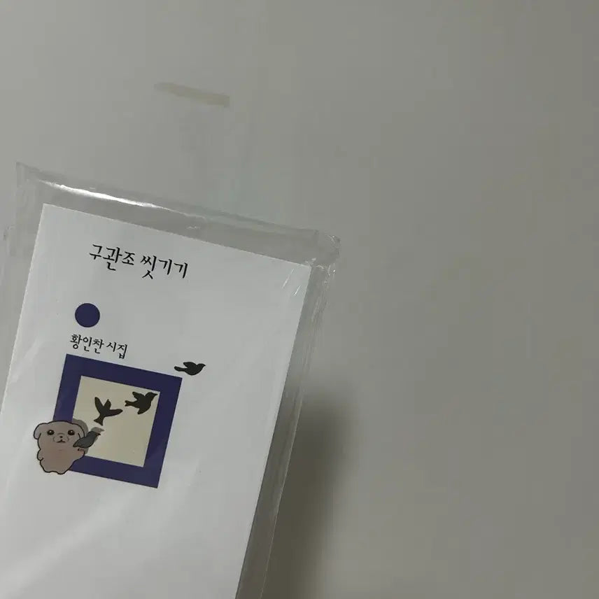 [BUNJANG] Minumsa Plain Notebook / 서국도 민음사 무지노트 (구관도 씻기기)
