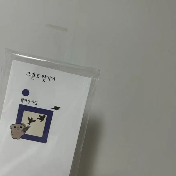 [BUNJANG] Minumsa Plain Notebook / 서국도 민음사 무지노트 (구관도 씻기기)