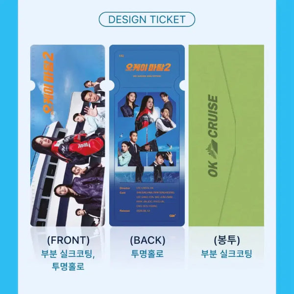 [BUNJANG] OK Madam 2 TTT Exclusive Edition / 오케이 마담2 ttt 특전