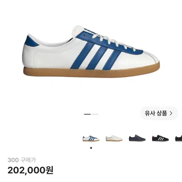 [BUNJANG] Adidas London Core White Dark Marine 280 / 아디다스 런던 코어 화이트 다크마린 280