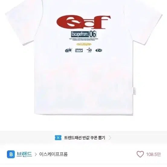 [BUNJANG] ESCF Logo Collage Print Oversized T-Shirt White / ESCF 로고 콜라주 프린트 오버핏 반팔티 화이트
