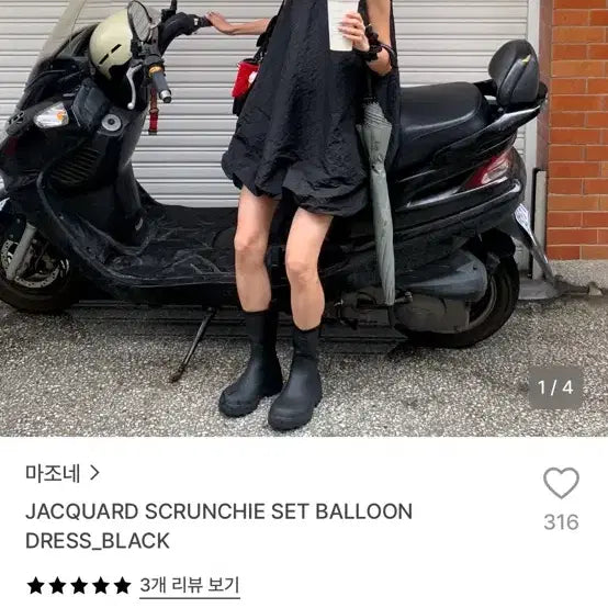 [BUNJANG] Majone Jacquard Scrunchie Set Balloon Dress / 마조네 원피스