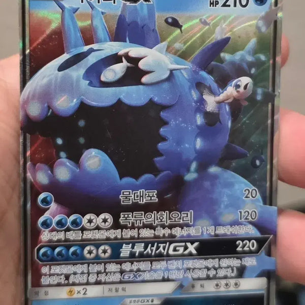 [BUNJANG] Pokémon Card Yakkriri GX RR / 포켓몬카드 약어리 GX RR