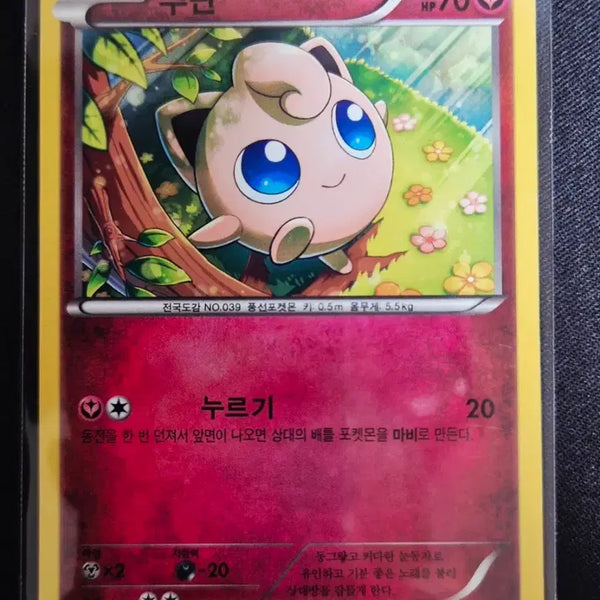 [BUNJANG] XY Series Xerneas Deck Pikachu 001/014 / XY시리즈 제르네아스 덱 포켓몬 카드 푸린 001/014