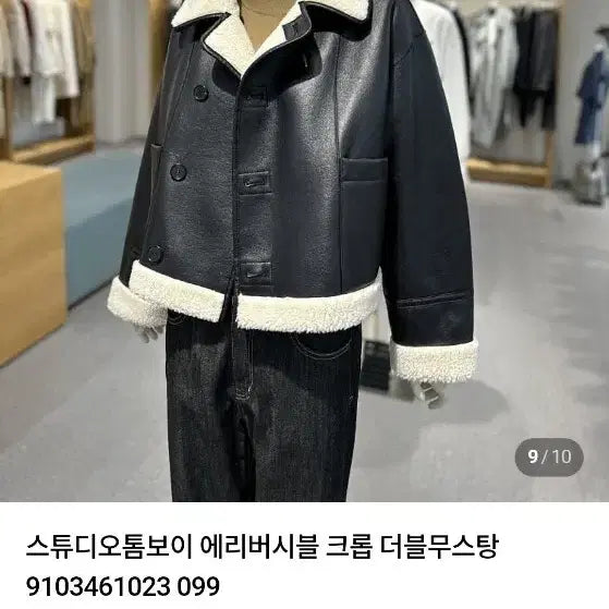 [BUNJANG] Studio Tomboy Reversible Cropped Mustang Jacket / 스튜디오톰보이 리버시블 크롭 무스탕 9103461023