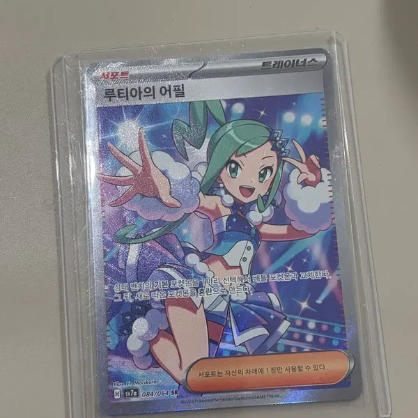 [BUNJANG] Pokemon Card Latias's Appeal SR / 포켓몬 카드 루티아의 어필 SR