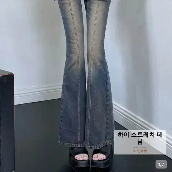 [BUNJANG] Shein Bootcut Jeans / 쉬인 부츠컷 청바지