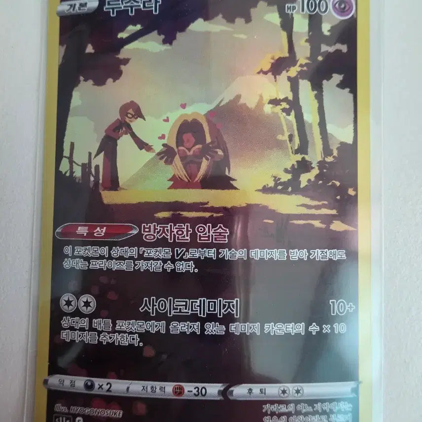 [BUNJANG] Rujura Chr Album Photocard / 루주라 chr 앨범용
