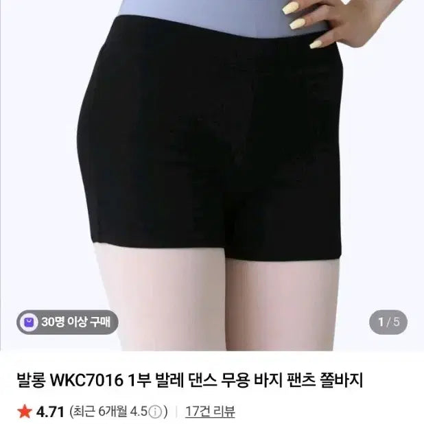 [BUNJANG] Balong Ballet Dance Pants Black L / 발롱 1부 발레팬츠_블랙L
