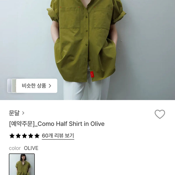 [BUNJANG] Mundal Como Half Shirt Olive / 문달 como half shirt in olive