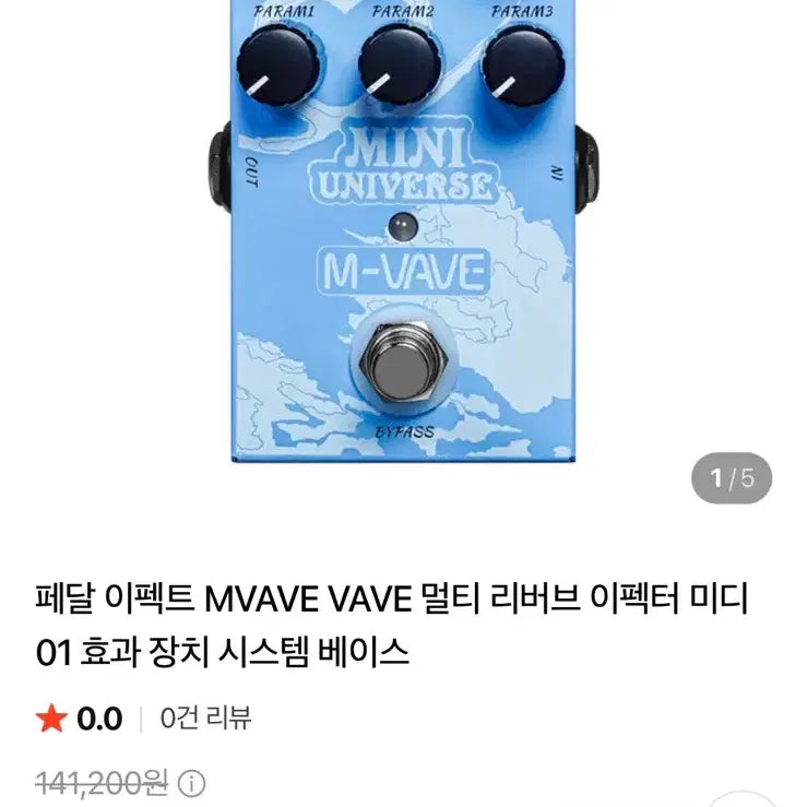 [BUNJANG] MVAVE VAVE Multi Reverb Effects Pedal / [ 7만 -> 3.8만 ] 페달 MVAVE VAVE 멀티 리버브 이펙터