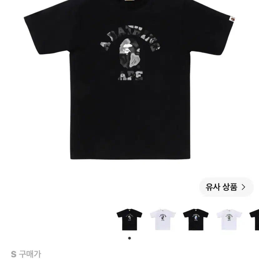 [BUNJANG] Bape Liquid Camo College T-Shirt Black S / 베이프 Bape 리퀴드 카모 컬리지 티셔츠 블랙 s