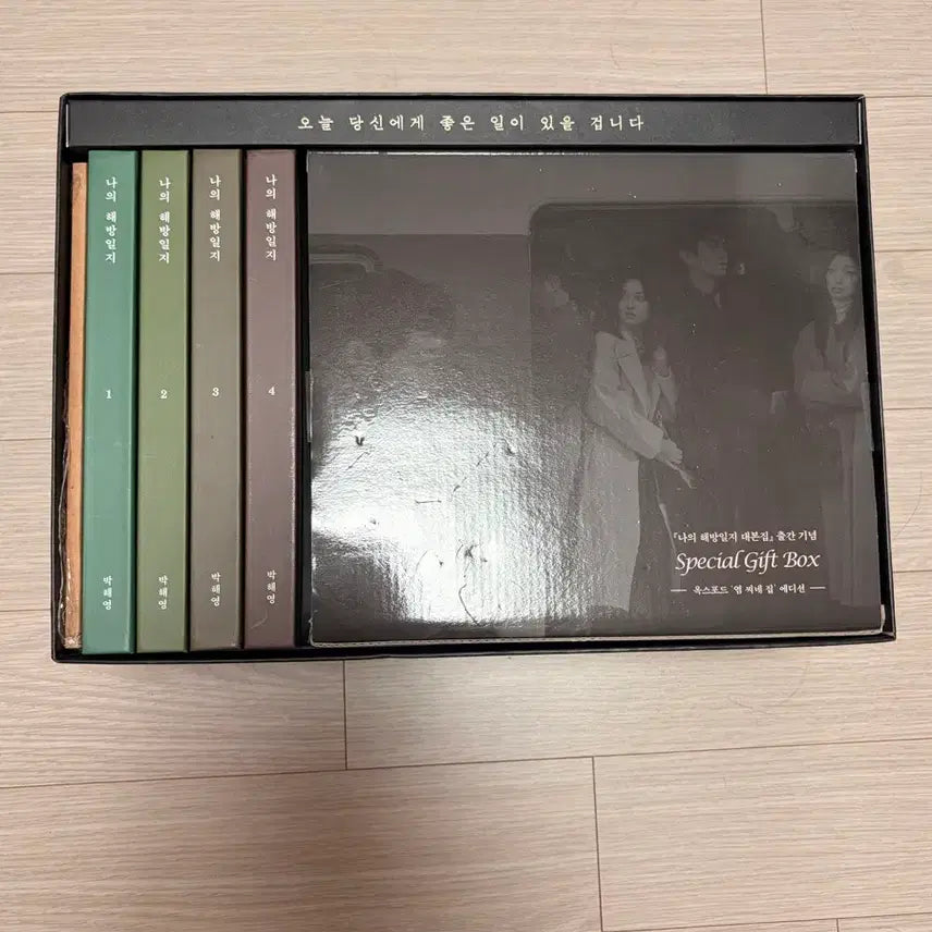 [BUNJANG] My Liberation Notes Full Set Limited Edition Hardcover Script Book / 나의 해방일지 대본집 전권 양장판 한정판 손석구 김지원