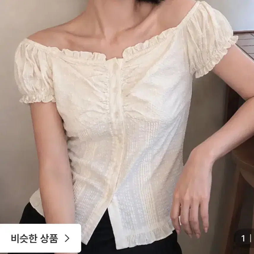 [BUNJANG] General Idea Women's Cap Sleeve Shirring Puff Blouse Cream M / 제너럴아이디어 우먼 캡 슬리브 셔링 퍼프 블라우스 크림 M