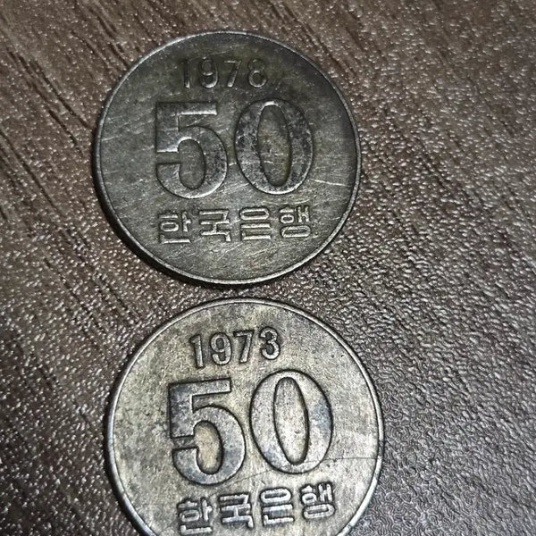 [BUNJANG] 1973 & 1978 Bank of Korea 50 Won Coins / 한국은행 50원 동전 1973년 1978년
