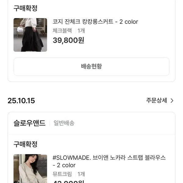 [BUNJANG] Slowand Blouse & Check Skirt Bundle Set / 슬로우앤드 블라우스&체크스커트 일괄