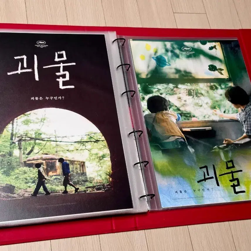 [BUNJANG] Monster (2023) CGV Digging Time 1st Art Poster Set (A3) - Official Special POB Bundle / [2023초희귀한정판]영화 고레에다 히로카즈의 괴물 CGV 원개봉 디깅타임 1차 아트 포스터(A3) 2종 1세트 일괄 공식 특전 스페셜 포스터