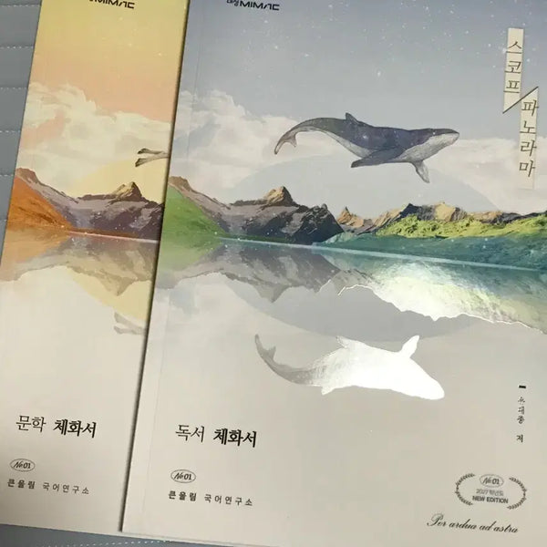 [BUNJANG] Yudaejong Scope Panorama Reading/Literature Chehwaseo Set / 2027학년도 수능대비 유대종 스코프 파노라마 독서/문학 체화서 판매합니다.
