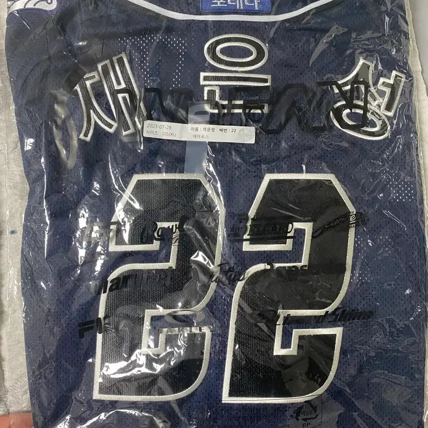 [BUNJANG] Hanwha Eagles 2023 Wing Jersey - Chae Eun-sung Marked, Size 105 / 한화이글스 2023 윙니폼 채은성 마킹 105사이즈 새상품팝니다!