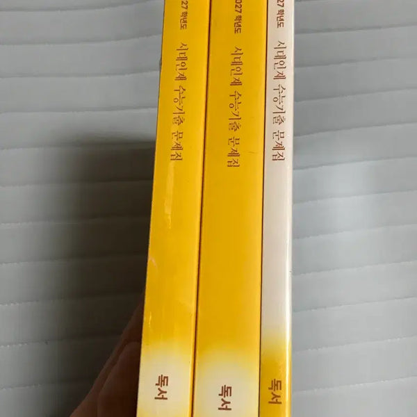 [BUNJANG] 2027 Sidae Injae Korean CSAT Past Papers (Reading, Literature) Study Book / 2027 시대인재 국어 수능기출 문제집 (독서, 문학) 판매합니다.