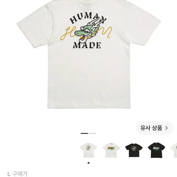 [BUNJANG] Human Made Graphic T-shirt White L / 휴먼메이드 반팔티