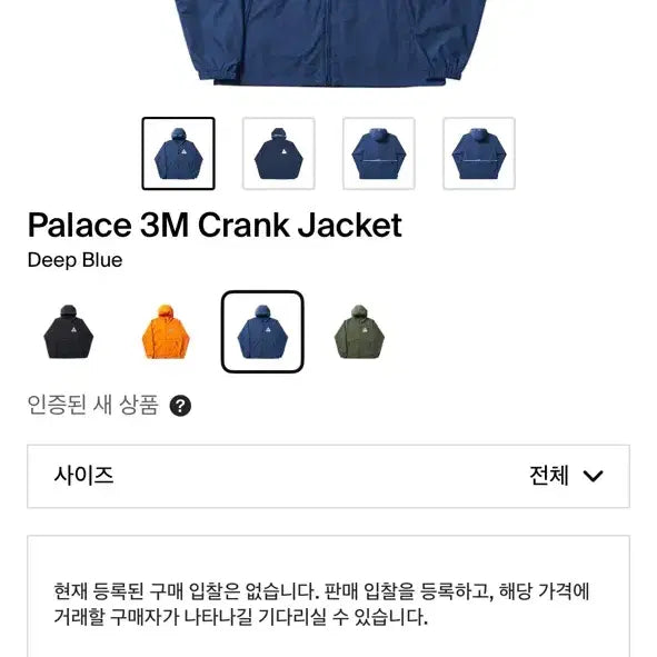 [BUNJANG] Palace 3M Cranks Jacket Deep Blue / 팔라스 3M 바람막이 크랭크 자켓 딥 블루