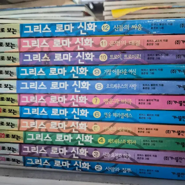 [BUNJANG] Hong Eun-young's Greek Mythology Collection (Volumes 2-12) / 홍은영그리스로마신화 2.3.4.5.6.7.8.9.10.11.12