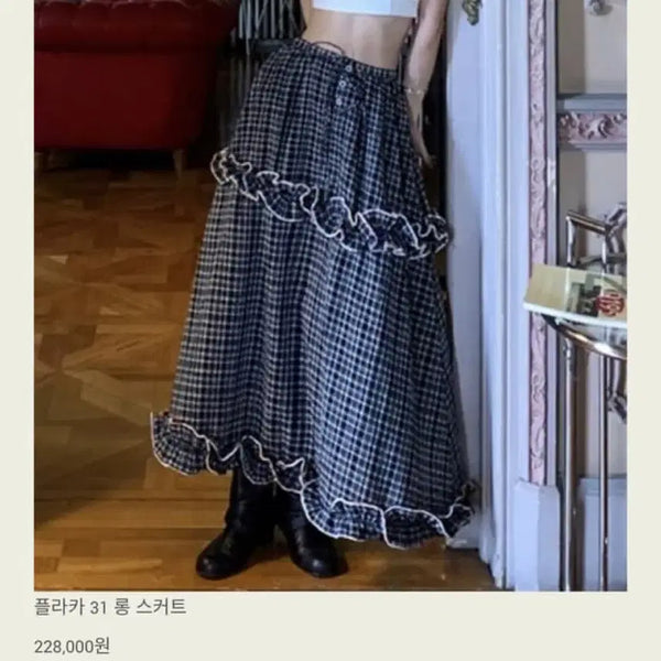 [BUNJANG] Seokuki Placca 31 Long Skirt - Size M / 서쿠키 플라카 31 롱 스커트 M 새상품