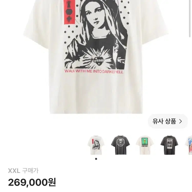 [BUNJANG] Saint Michael x Kosuke Kawamura Short Sleeve T-Shirt XXL / 세인트미카엘 x 코스케 카와무라 반팔 XXL