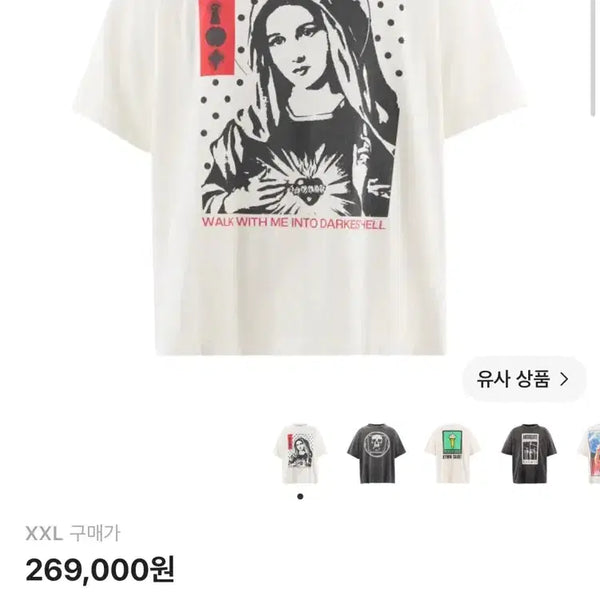 [BUNJANG] Saint Michael x Kosuke Kawamura Short Sleeve T-Shirt XXL / 세인트미카엘 x 코스케 카와무라 반팔 XXL