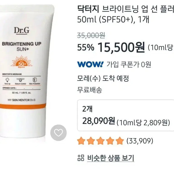 [BUNJANG] Dr.G Brightening Up Sunscreen SPF50+ PA++++ / 닥터지 선크림