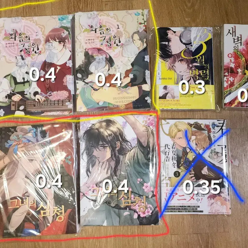 [BUNJANG] Various Manga Comics / 다양한 만화책 판매합니다