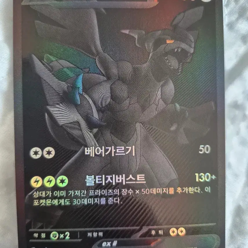 [BUNJANG] Reshiram BW80 Black and White Pokémon Card / 제크로무 bwr (A등급, 급처때려요)