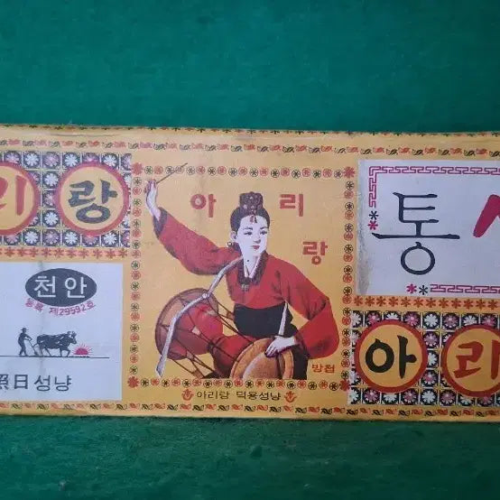 [BUNJANG] Arirang Large Matchbox (5 count) / 아리랑 통 성냥
