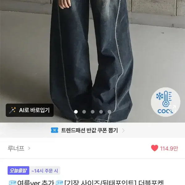 [BUNJANG] Lunarop Wide Denim Pants / 루너프 와이드 데님 팬츠