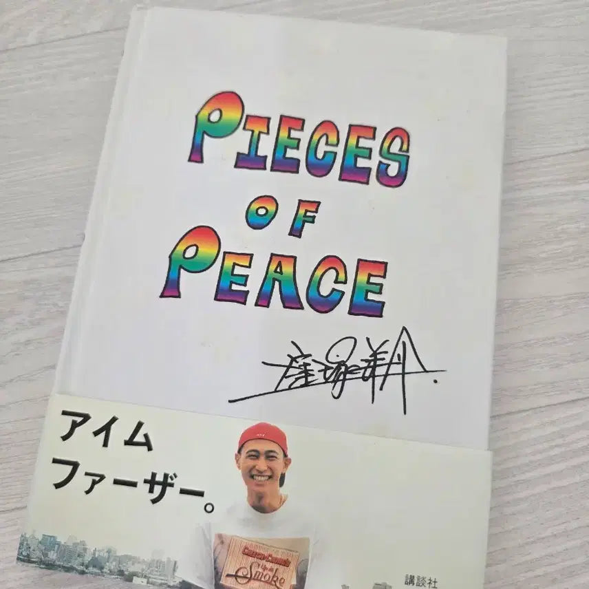 [BUNJANG] Pieces of Peace Japanese Book / PIECES OF PEACE 책 (아이엠 파더)