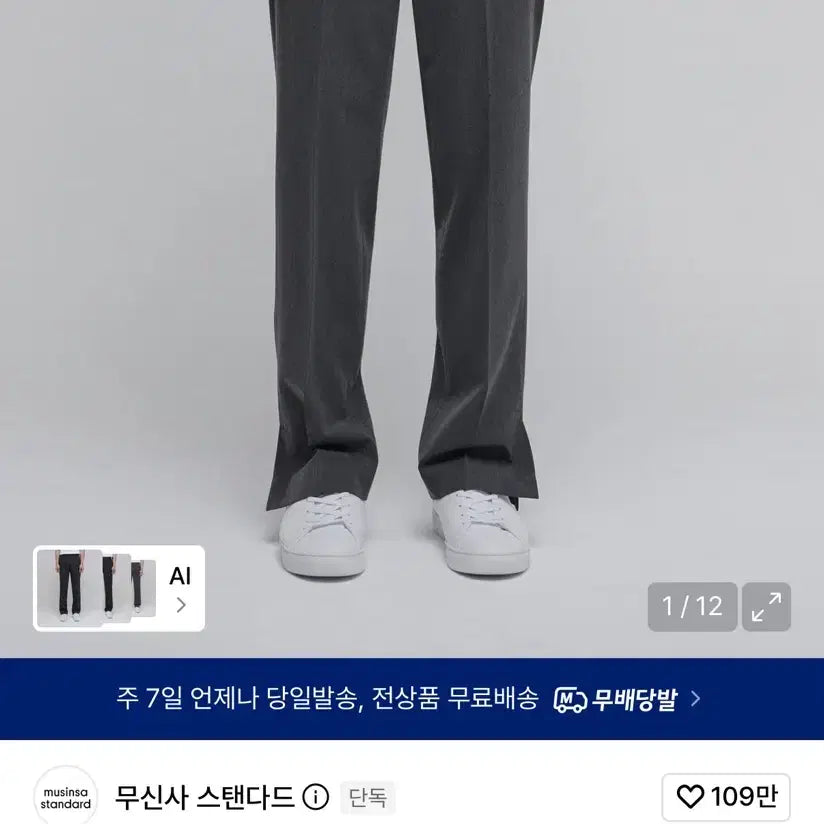 [BUNJANG] Musinsa Standard Semi Wide Slit Hidden Banding Slacks Medium Grey / 무신사 스탠다드 세미 와이드 슬릿 히든 밴딩 슬랙스 미디엄 그레이