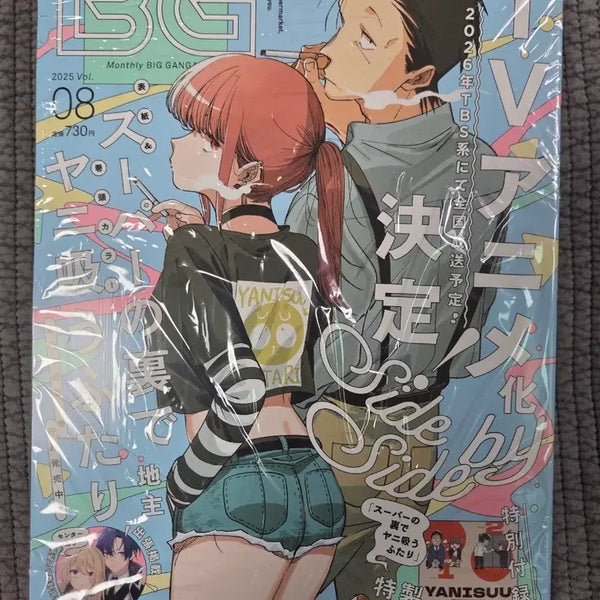 [BUNJANG] Magazine August 2025 Issue - Sealed / 슈퍼 뒤에서 미개봉 잡지