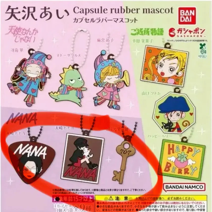 [BUNJANG] Yazawa Ai Nana Gacha Set / 야자와아이 나나 가챠