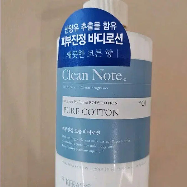 [BUNJANG] Kerasys Body Lotion Pure Cotton Scent 500ml / 새상품)케라시스 바디로션 퓨어코튼향 500ml