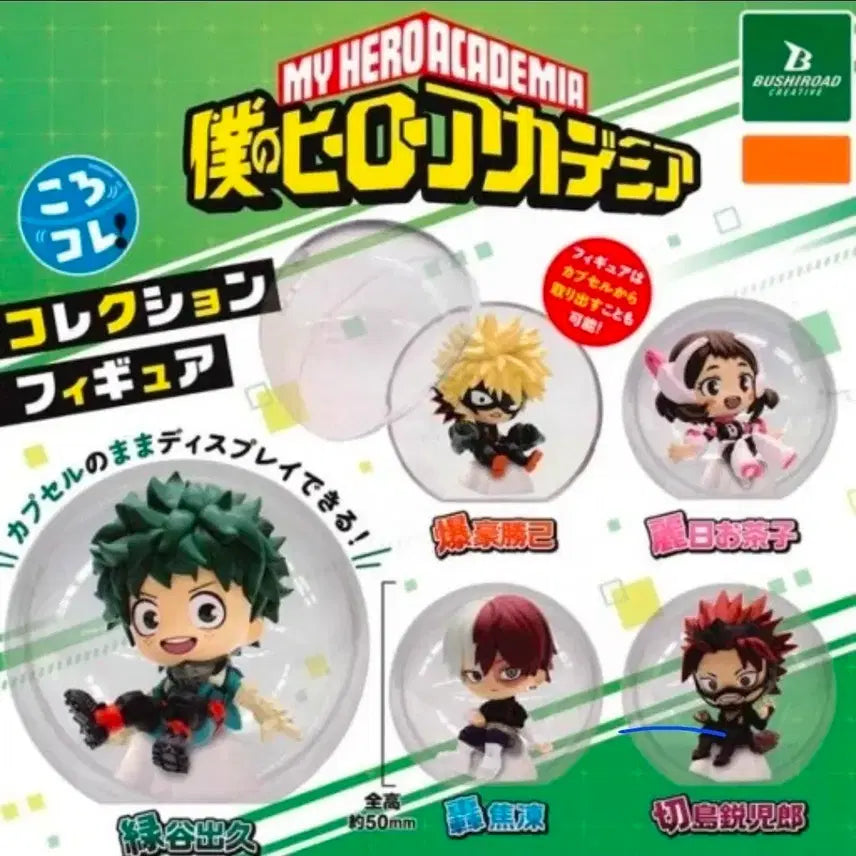 [BUNJANG] My Hero Academia Kirishima Figure / 나의 히어로 아카데미아 피규어 키리시마 가챠