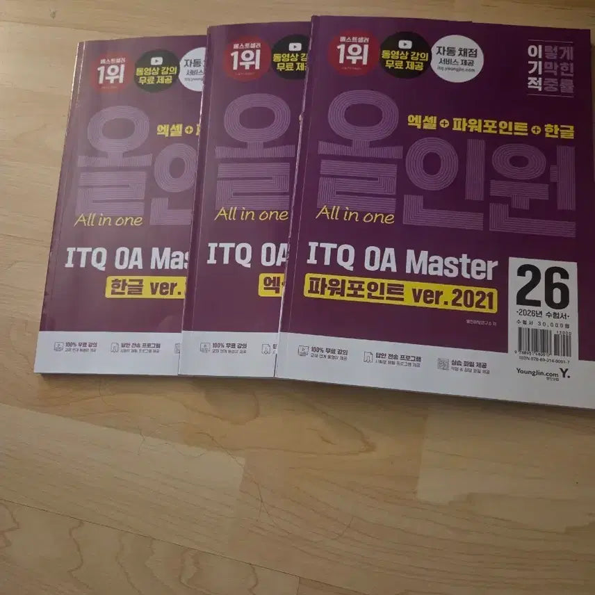 [BUNJANG] ITQ OA Master 2021: Excel, PowerPoint, Hanja (Single User) / ITQ OA Master 2021 엑셀 파워포인트 한글(1회사용)