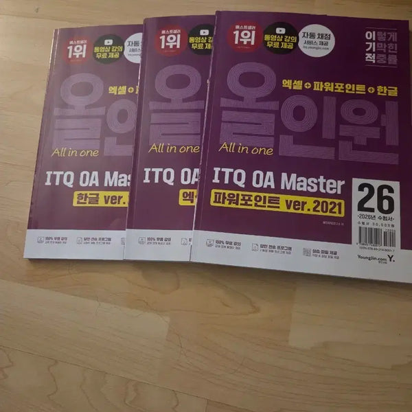 [BUNJANG] ITQ OA Master 2021: Excel, PowerPoint, Hanja (Single User) / ITQ OA Master 2021 엑셀 파워포인트 한글(1회사용)