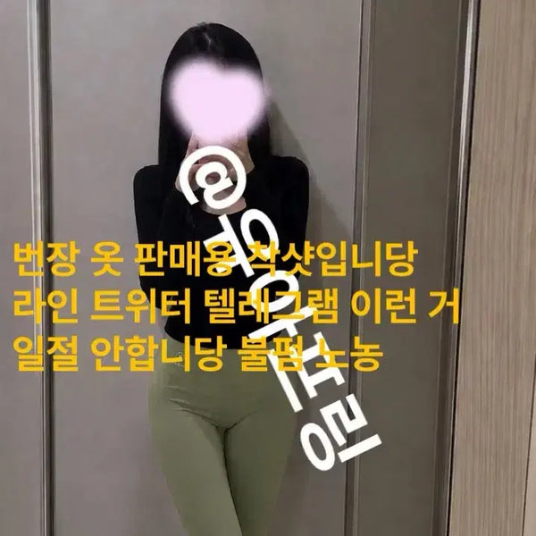 [BUNJANG] Women's Leggings (Used) / 실착))착샷))레깅스 여성레깅스(중고)