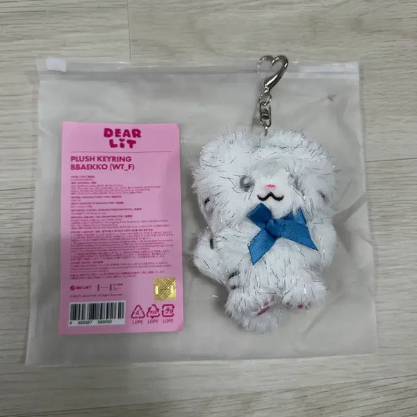 [BUNJANG] ILLIT DIERET BBAEKKKO Plush Keyring / [B04] 아일릿 디어릿 빼꼬 플러시 키링