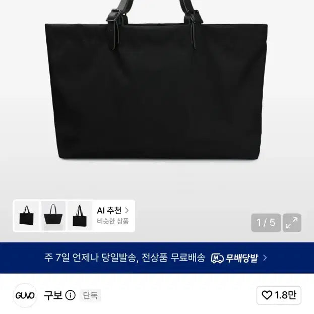 [BUNJANG] Gubo Cordura Mass Bag / 구보 코듀라 매스 백