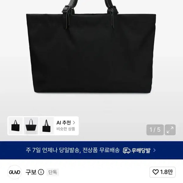 [BUNJANG] Gubo Cordura Mass Bag / 구보 코듀라 매스 백
