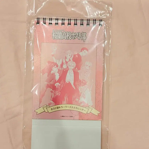 [BUNJANG] Ouran High School Host Club 2023 Calendar / 오란고교 호스트부 사교클럽 캘랜더